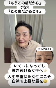 眉アートメイク